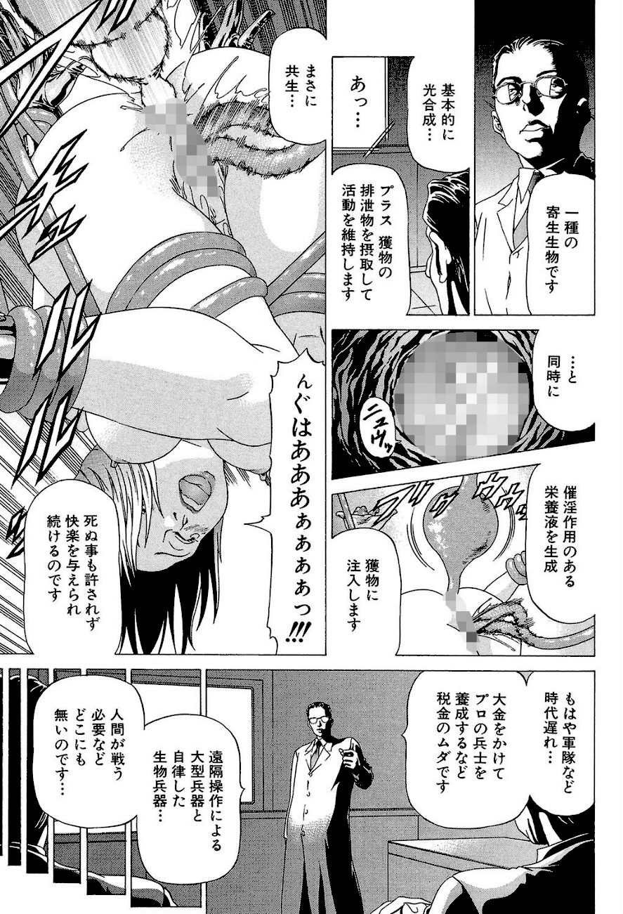 征服系女子【1話立ち読み付き】 screenshot