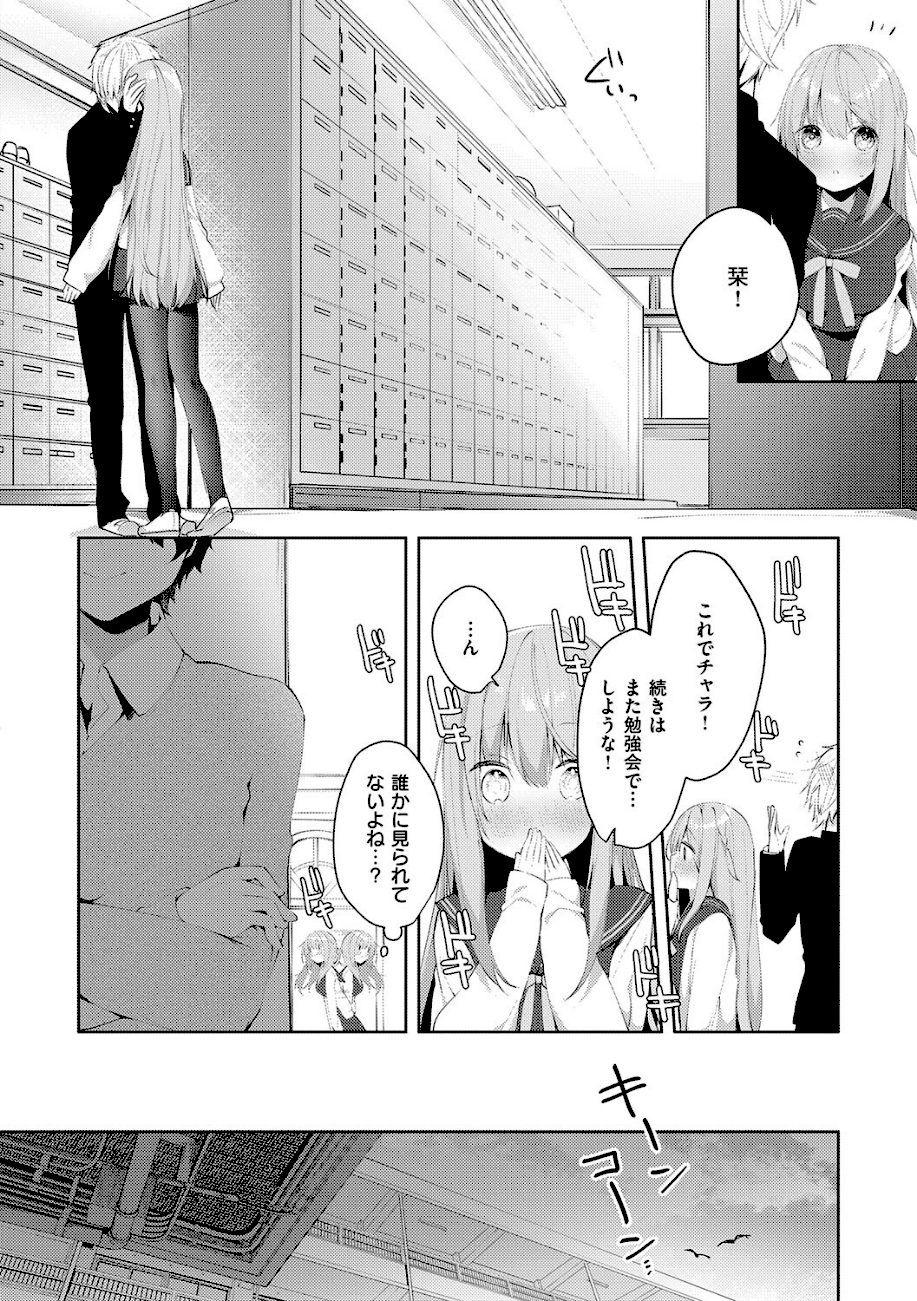 後輩男子に寝取られSEX【デジタル特装版】 screenshot