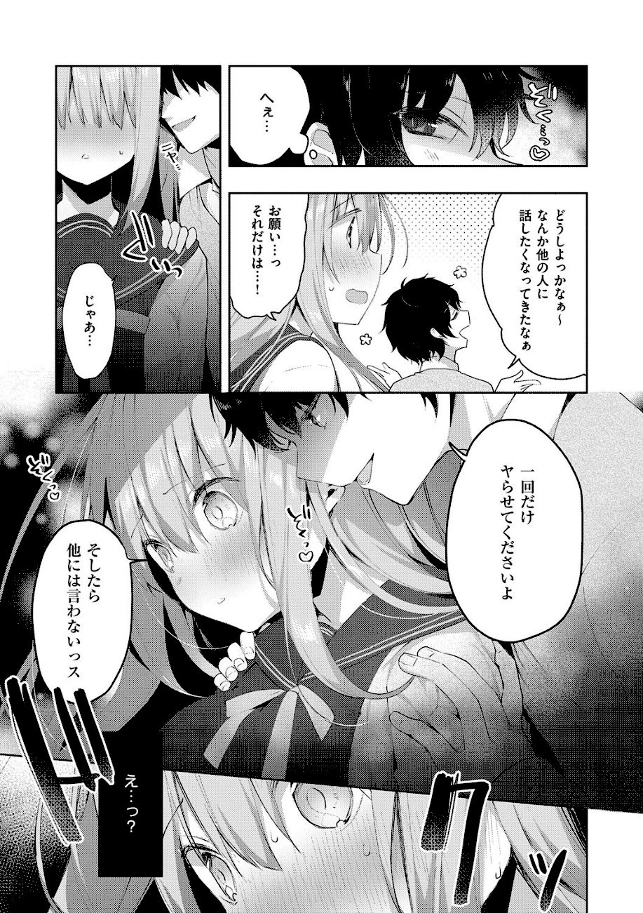 後輩男子に寝取られSEX【デジタル特装版】 screenshot