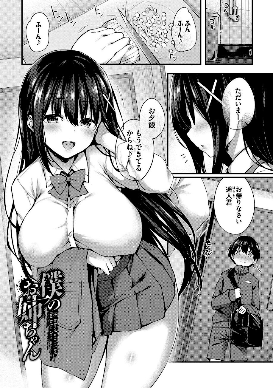 徒花【デジタル特装版】【FANZA限定版】 screenshot