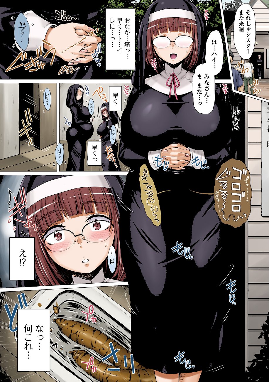 御不浄シスター 【通常版】 screenshot