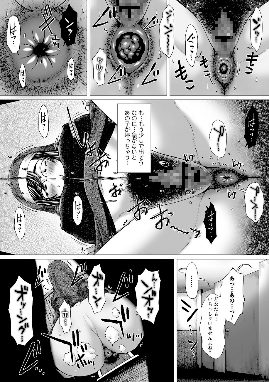 御不浄シスター 【通常版】 screenshot