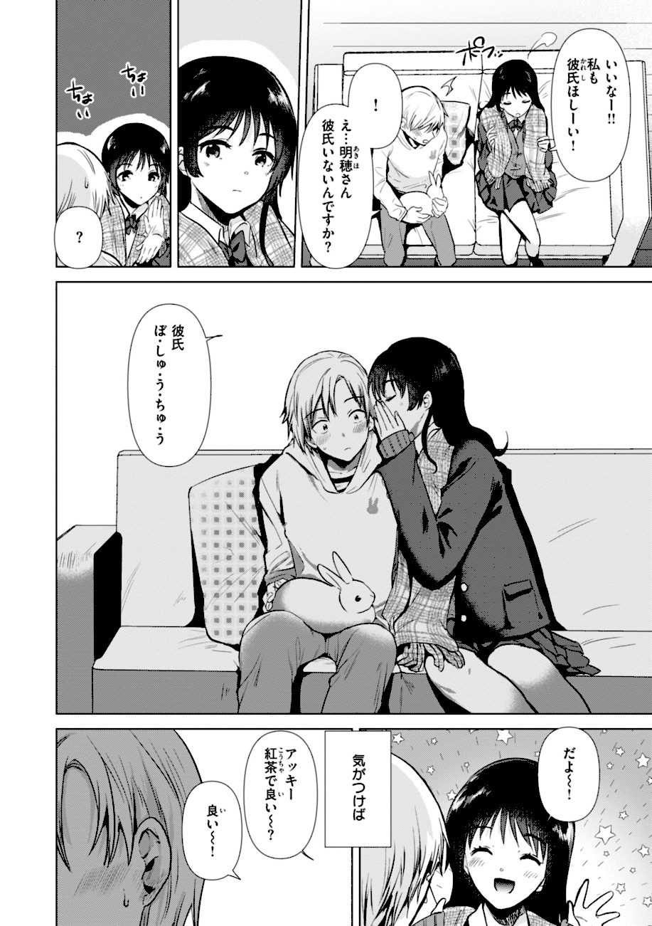 微熱の残り香 screenshot