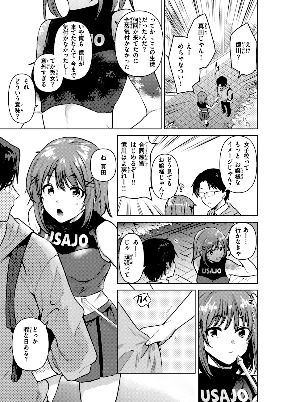 微熱の残り香 screenshot