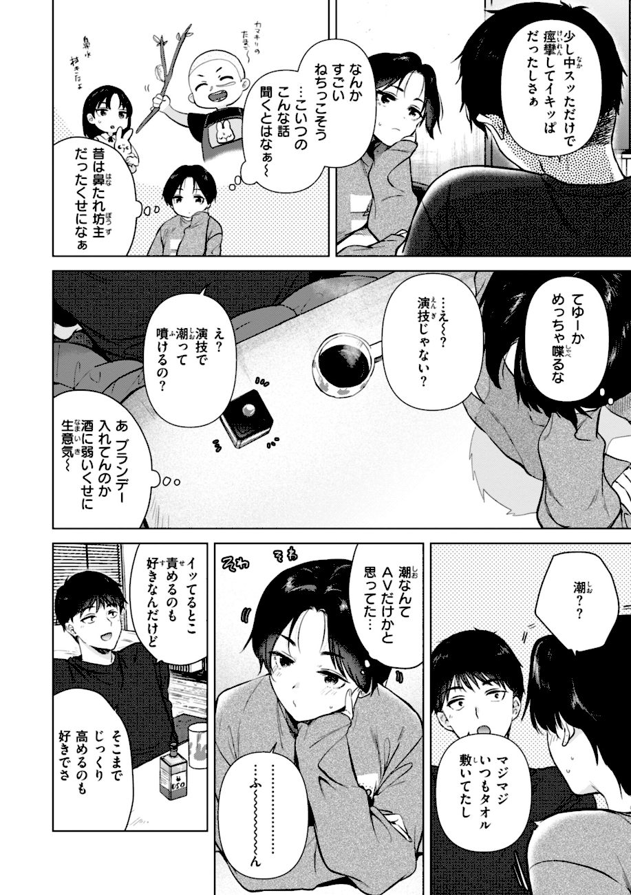 微熱の残り香 screenshot