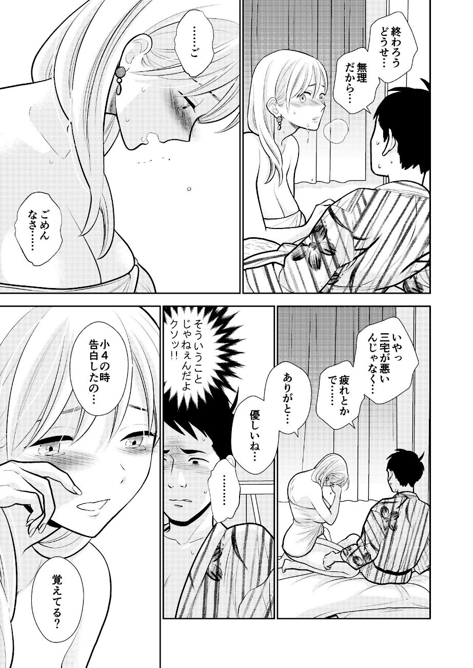 思い出したくないこと【電子単行本】 screenshot
