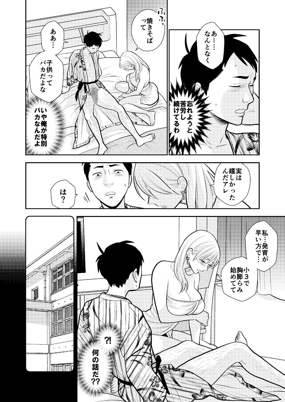 思い出したくないこと【電子単行本】 screenshot