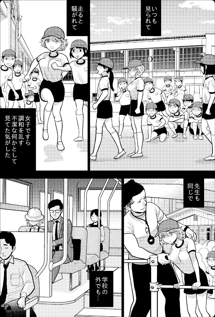 思い出したくないこと【電子単行本】 screenshot