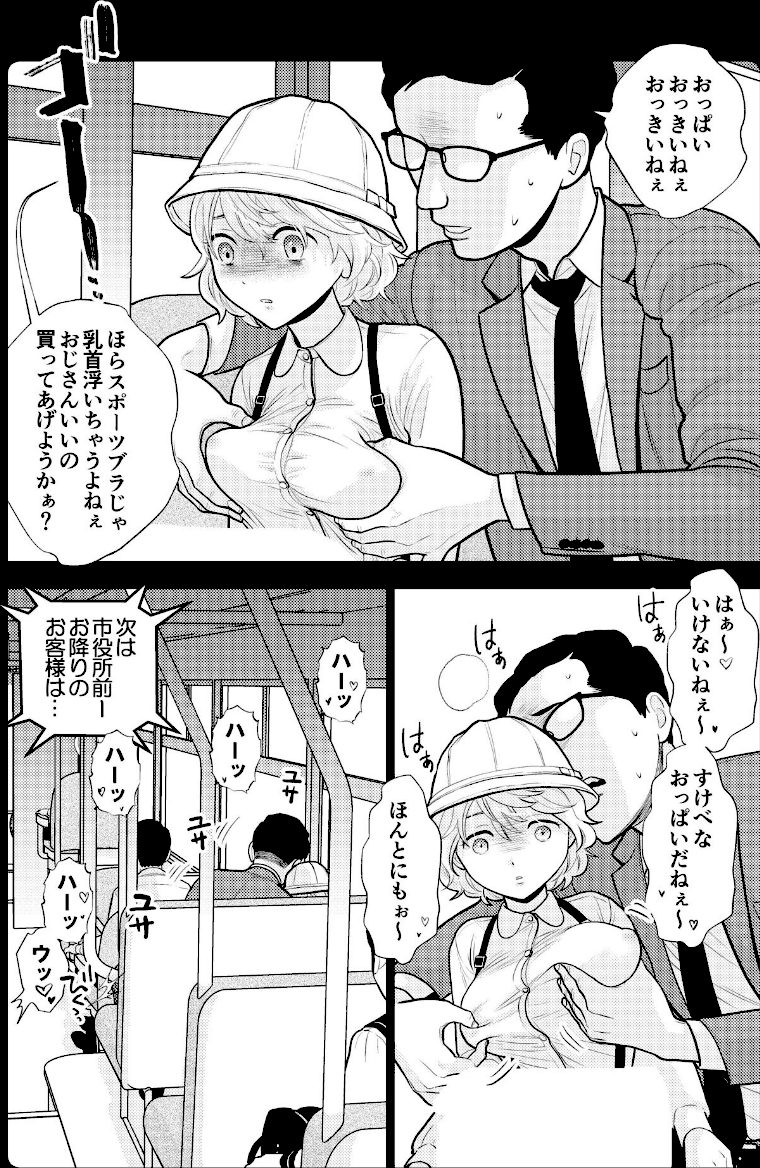 思い出したくないこと【電子単行本】 screenshot