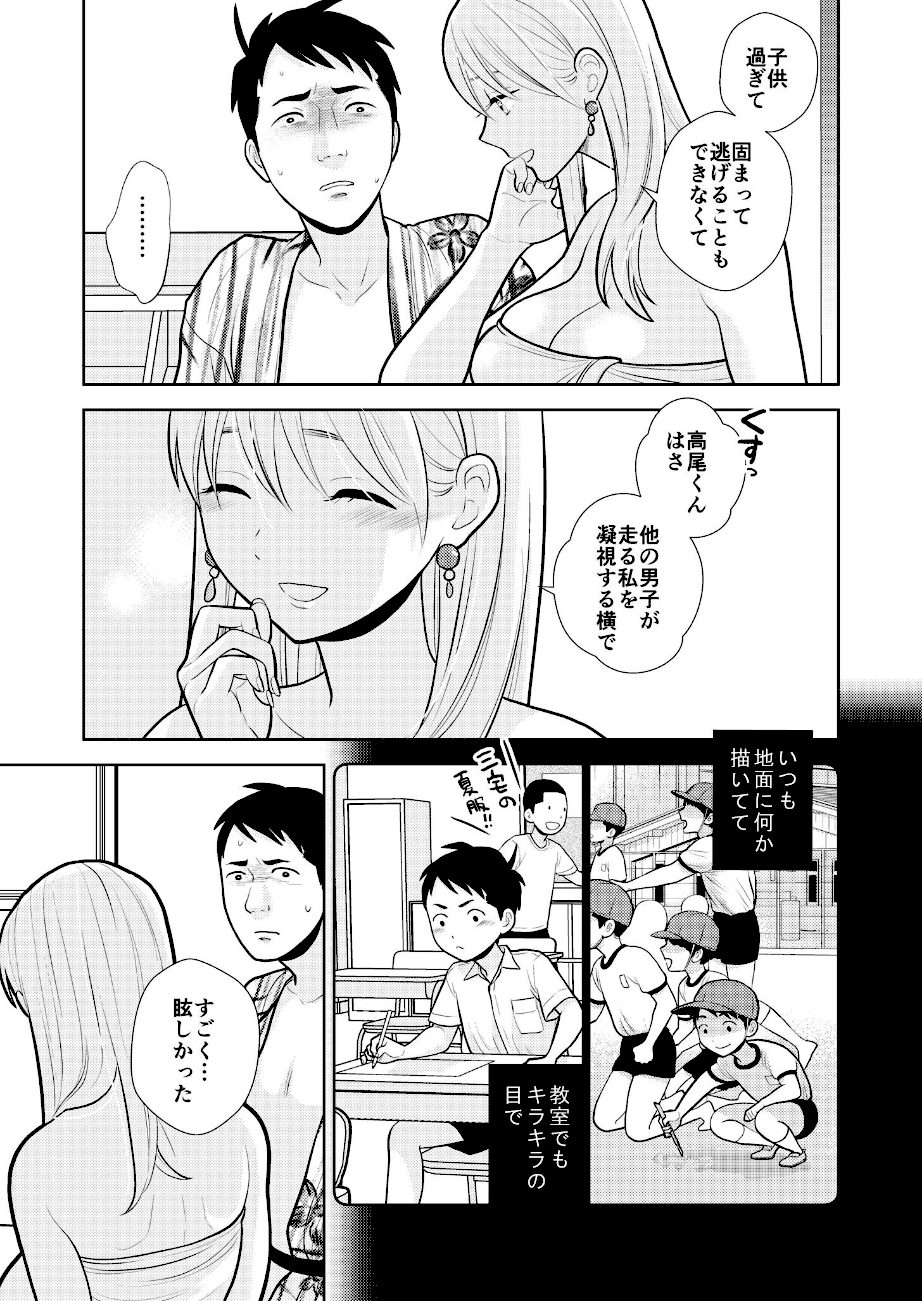 思い出したくないこと【電子単行本】 screenshot
