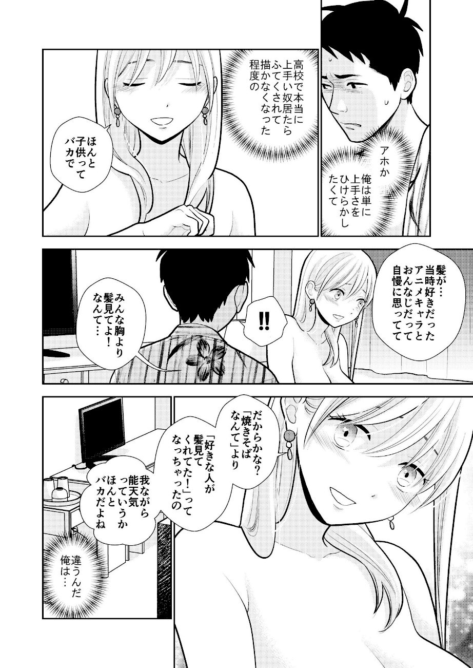 思い出したくないこと【電子単行本】 screenshot