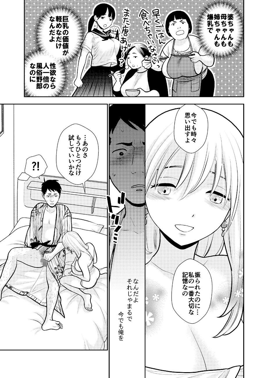 思い出したくないこと【電子単行本】 screenshot