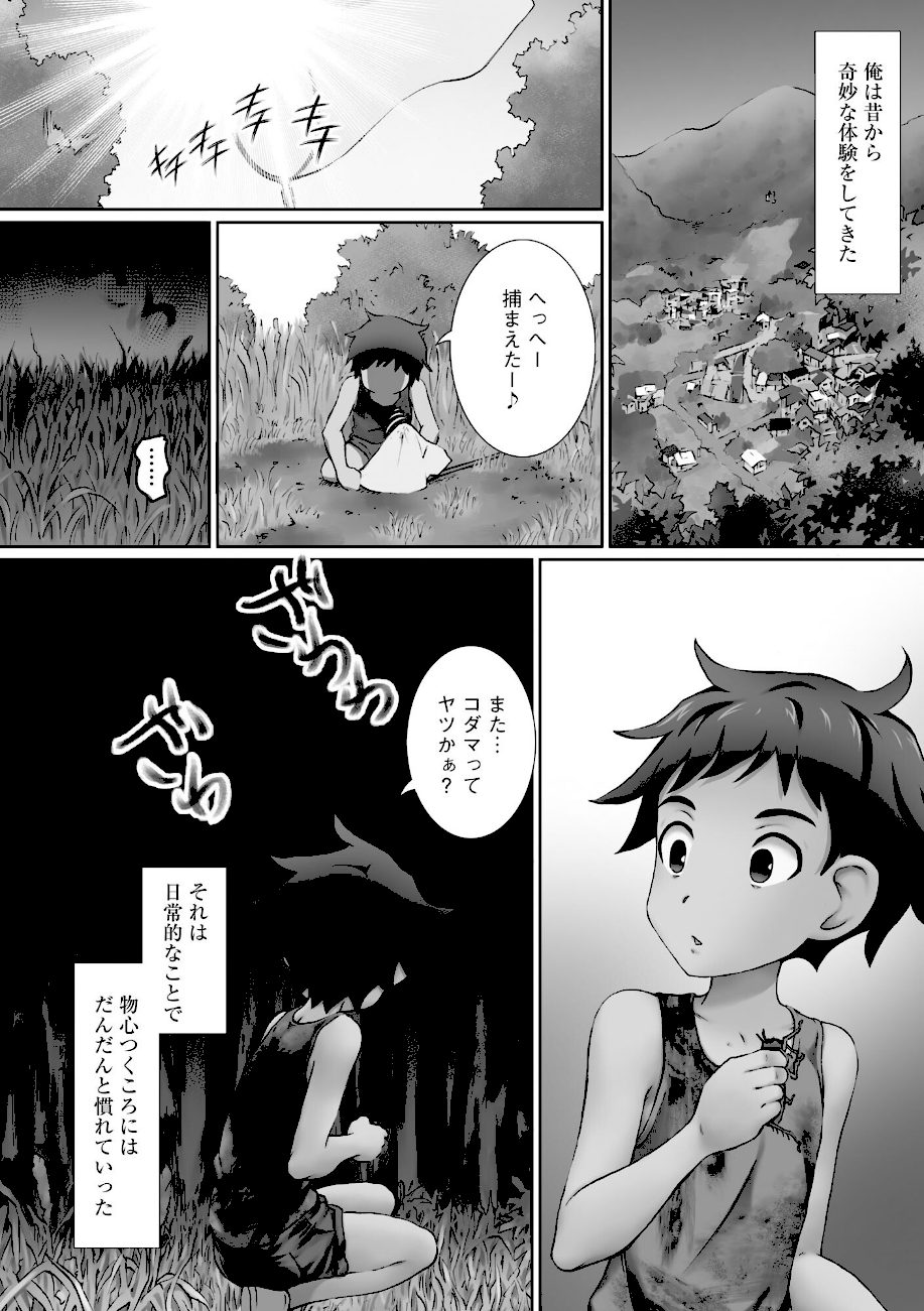 性交推奨物件 〜部屋中どこでもSEX三昧〜【FANZA特典付】 screenshot