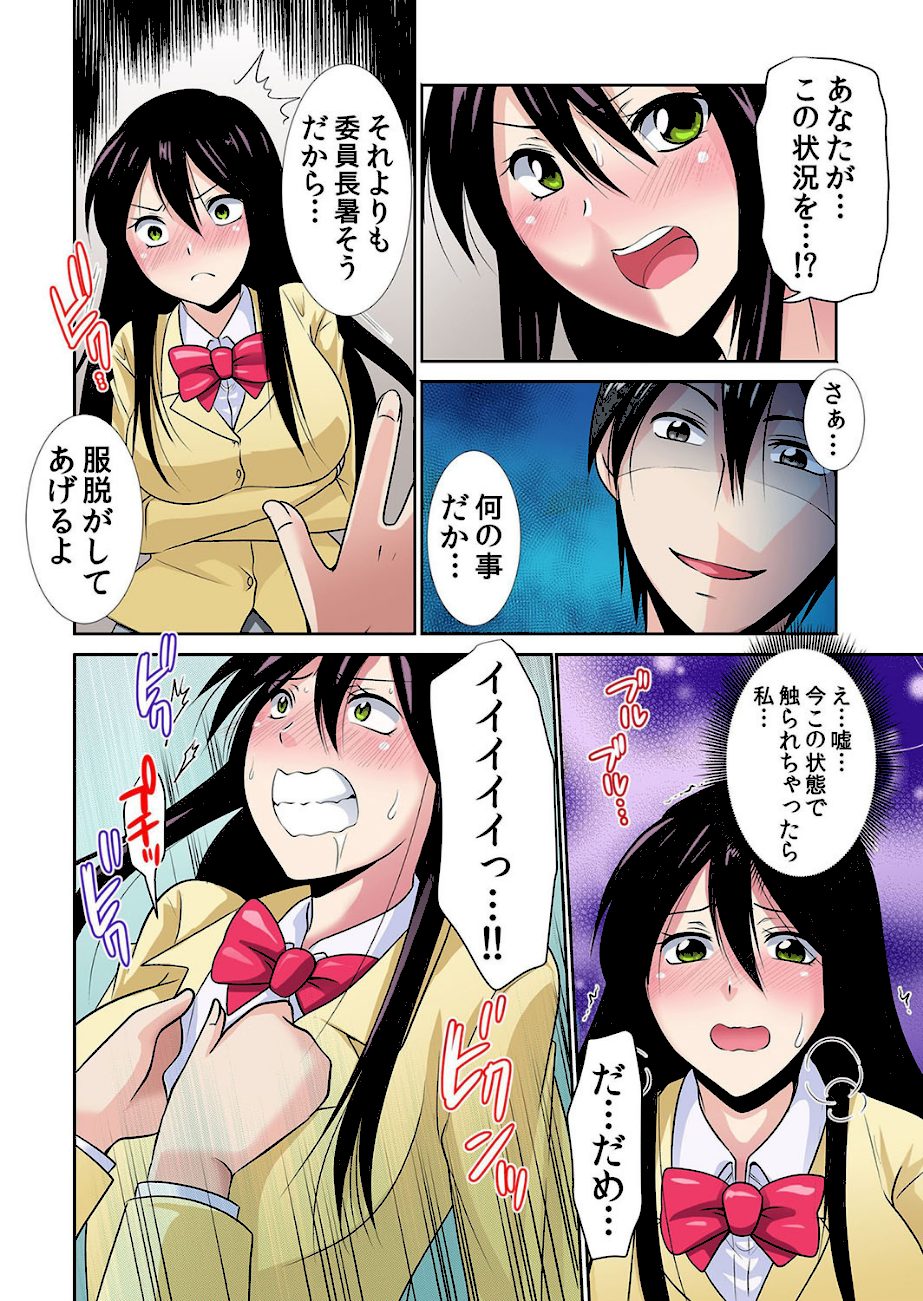 性感操作でハメハメハーレム！〜全身がクリクリみたいなのぉ！ （1巻-3巻）【セット売り】 screenshot