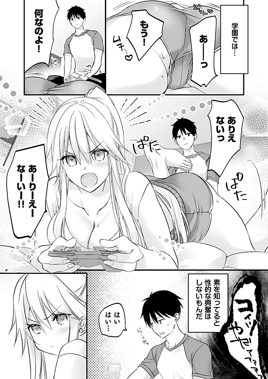 性春日記 screenshot