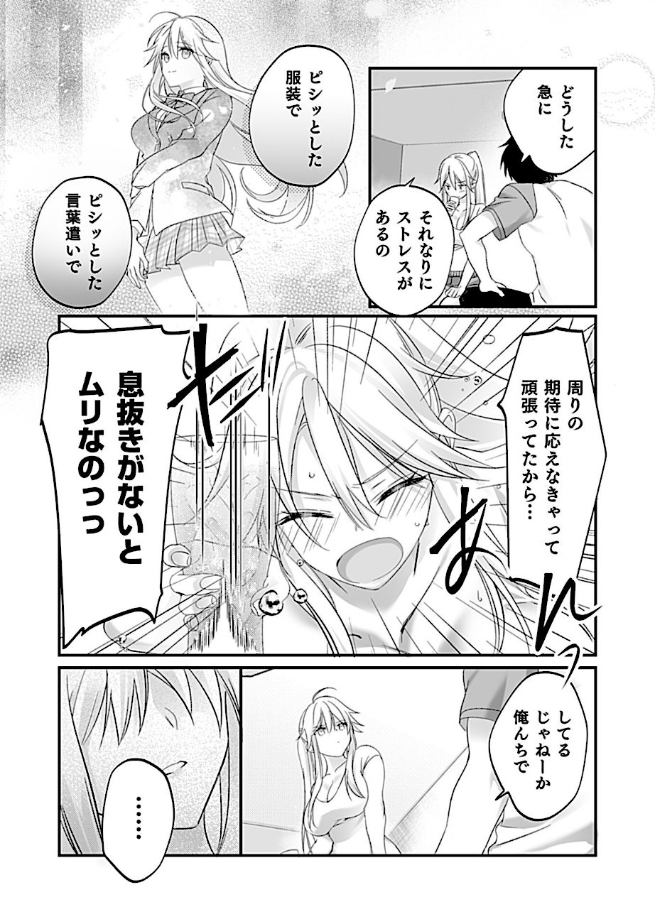 性春日記 screenshot