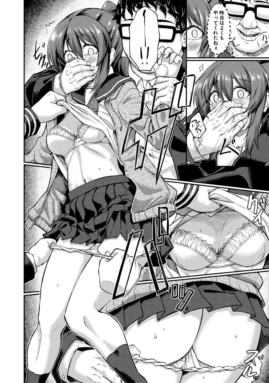 性的同意ナシ【1話立ち読み付き】 screenshot