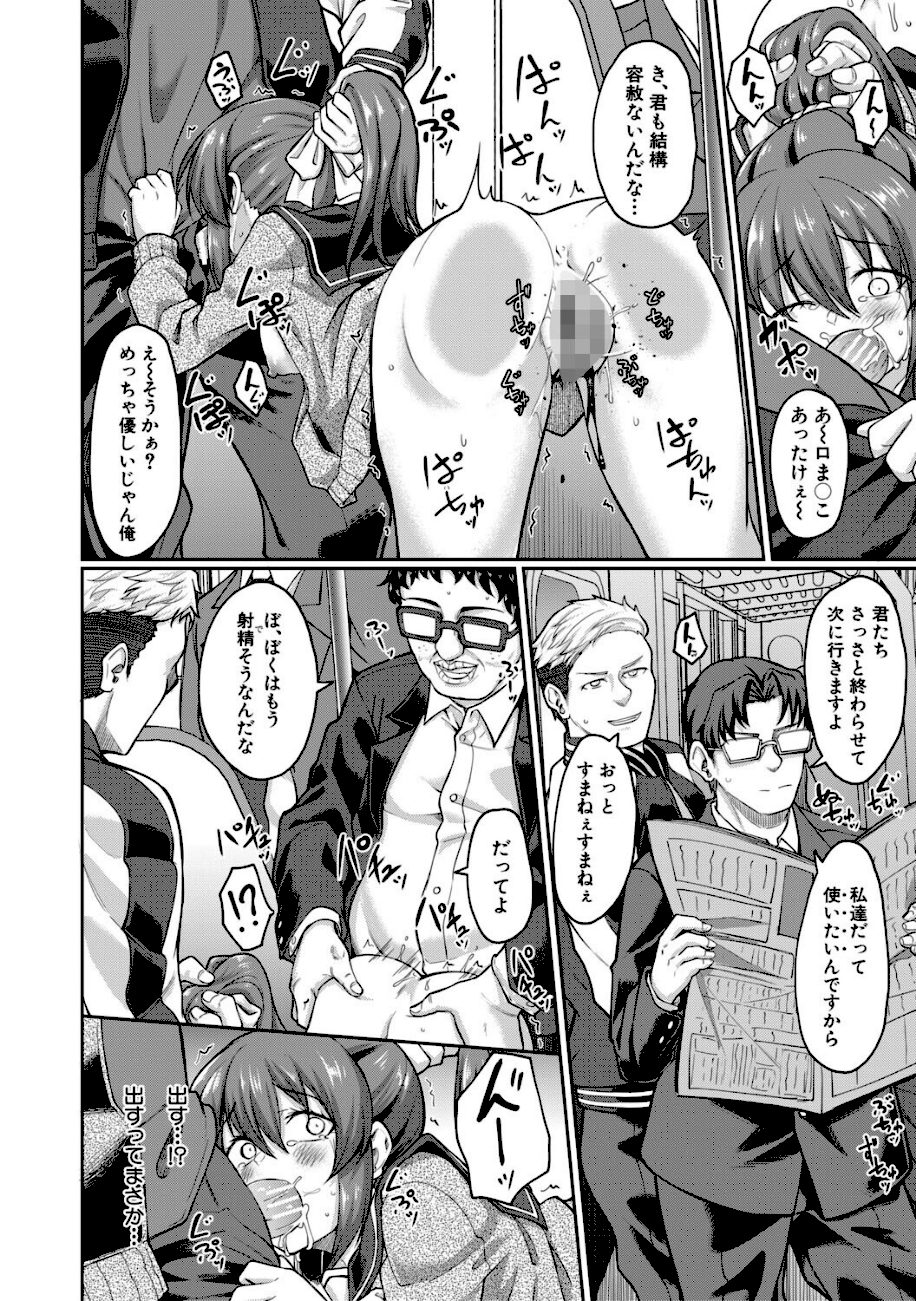 性的同意ナシ【1話立ち読み付き】 screenshot