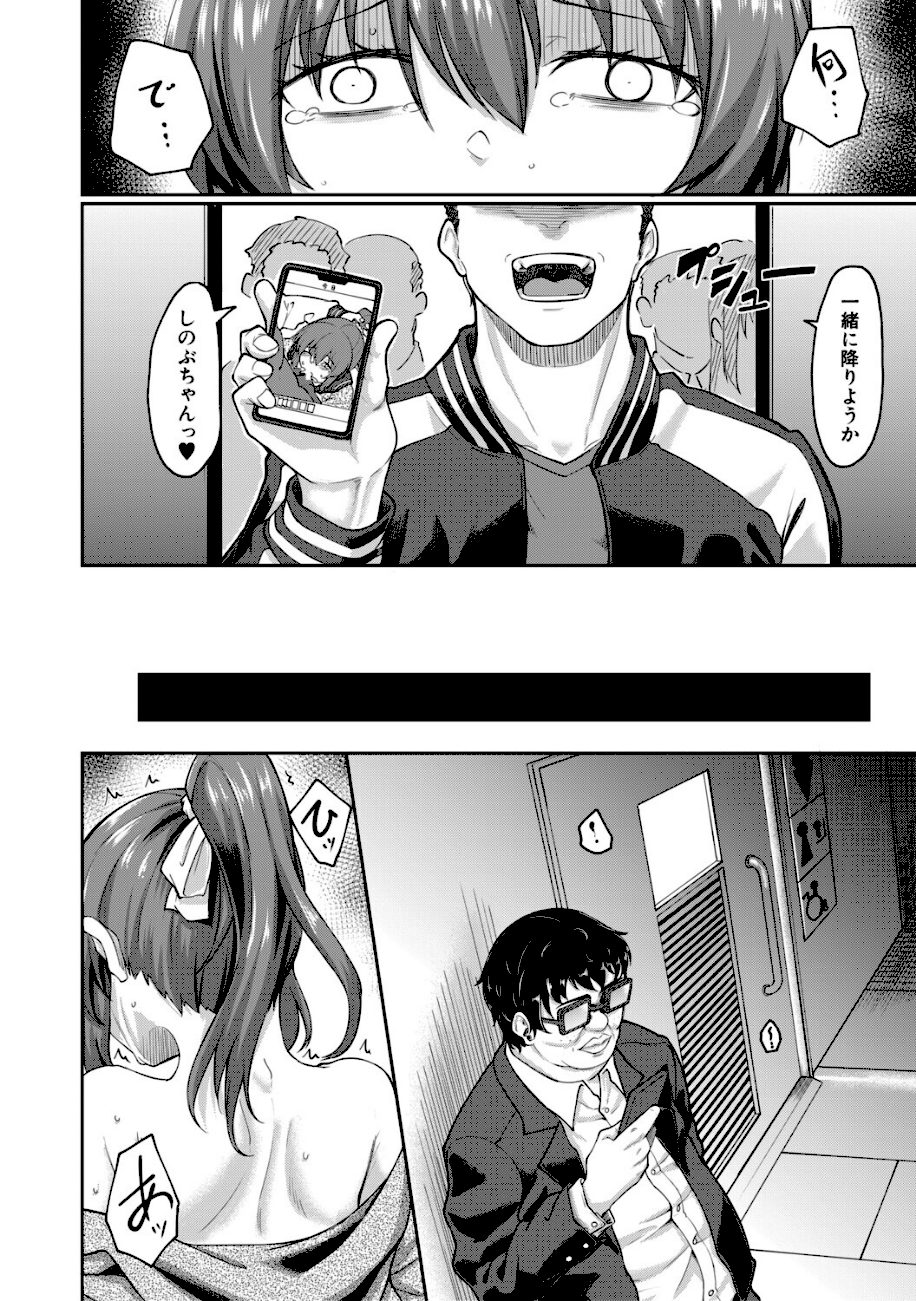 性的同意ナシ【1話立ち読み付き】 screenshot