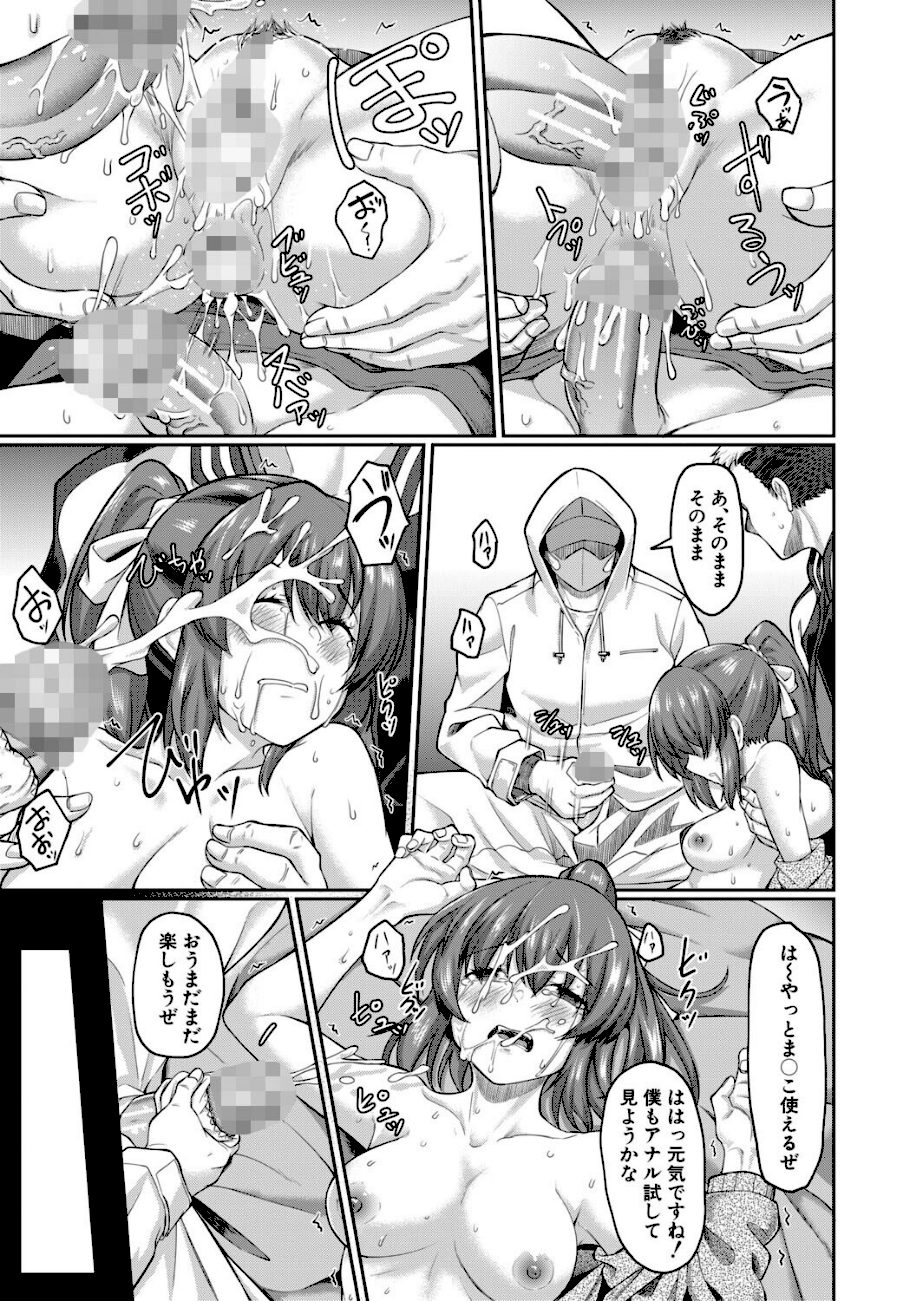 性的同意ナシ【1話立ち読み付き】 screenshot