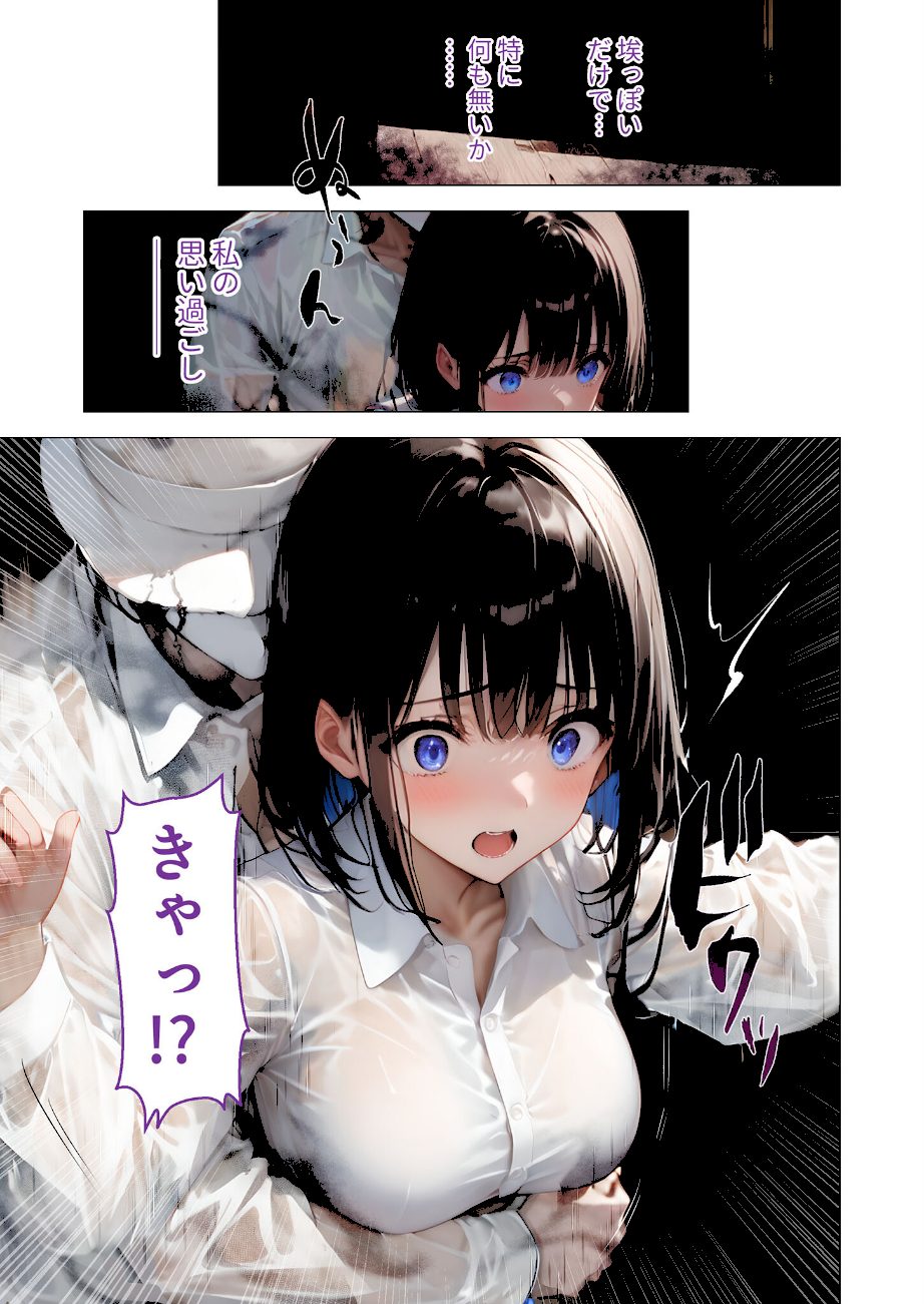 怪異に堕ちる姫 〜シロツキ様に魅入られて〜 モザイク版 screenshot