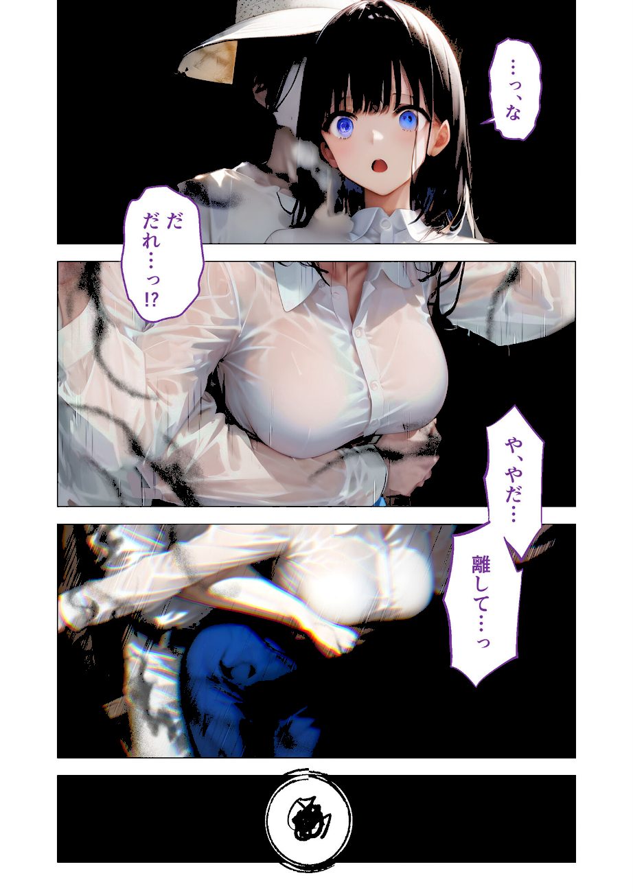 怪異に堕ちる姫 〜シロツキ様に魅入られて〜 モザイク版 screenshot