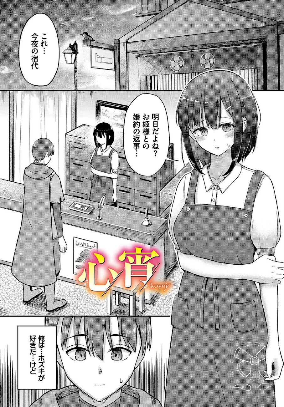 恋色クロニクル【電子オリジナルコミックス】【FANZA限定版】 screenshot