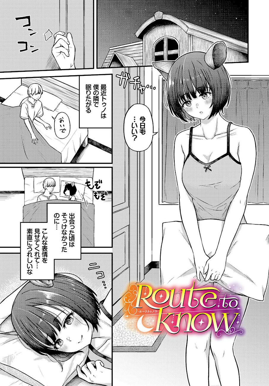 恋色メモライズ【電子オリジナルコミックス】【FANZA限定版】 screenshot