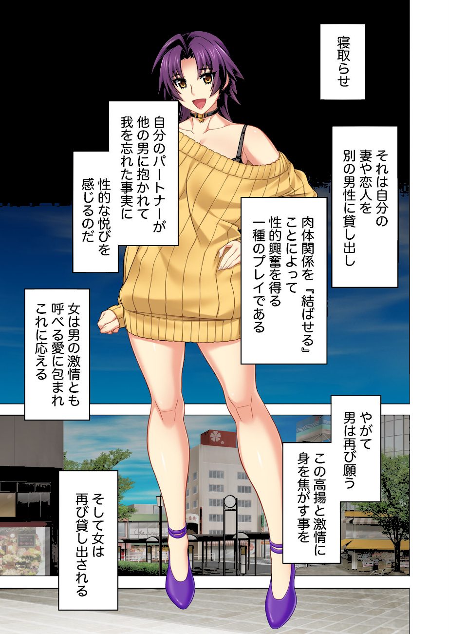 愛妻ネトラセ記録 〜元AV男優の超絶テクに激イキしまくる昇天SEX〜 モザイク版 screenshot