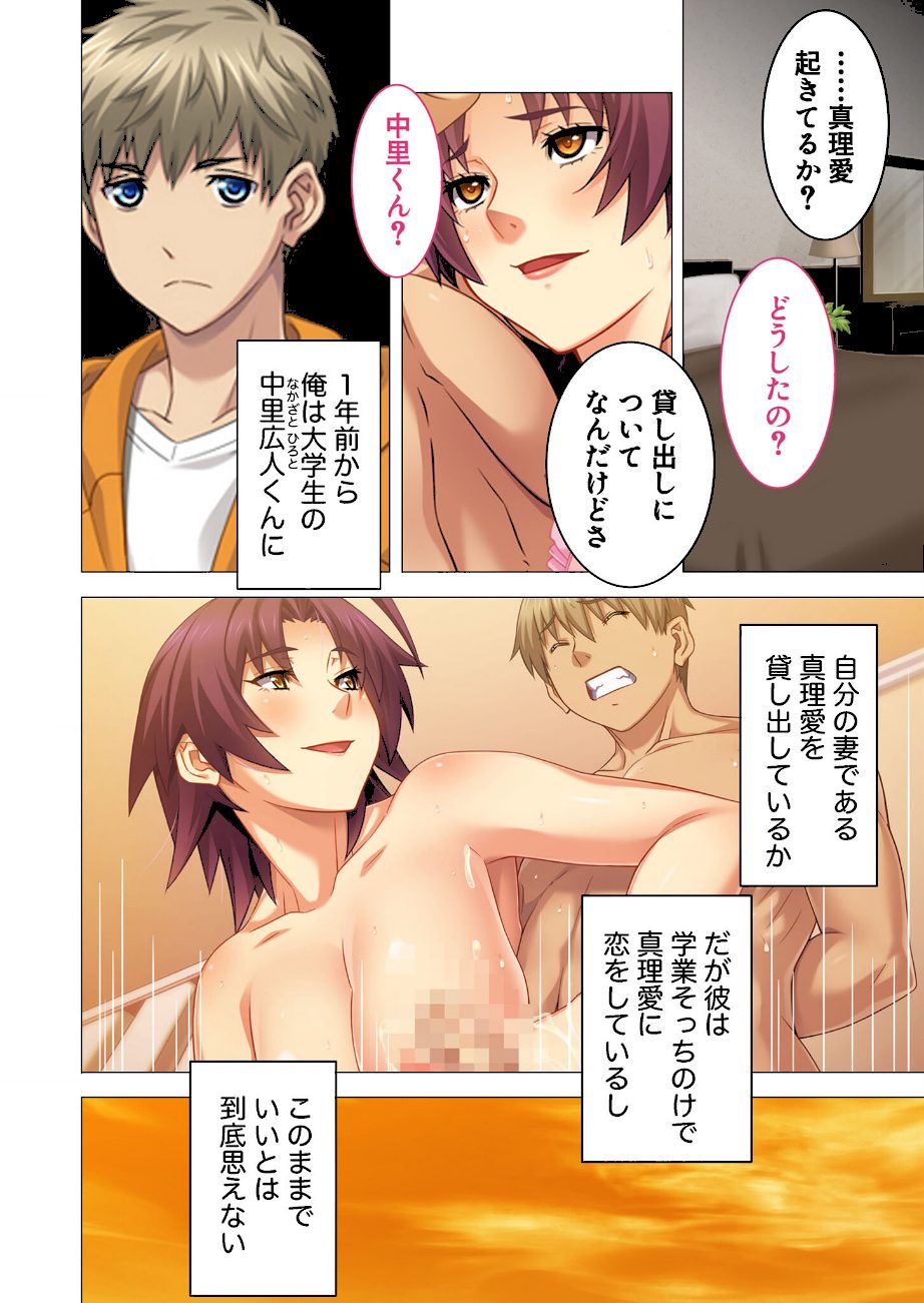 愛妻ネトラセ記録 〜元AV男優の超絶テクに激イキしまくる昇天SEX〜 モザイク版 screenshot