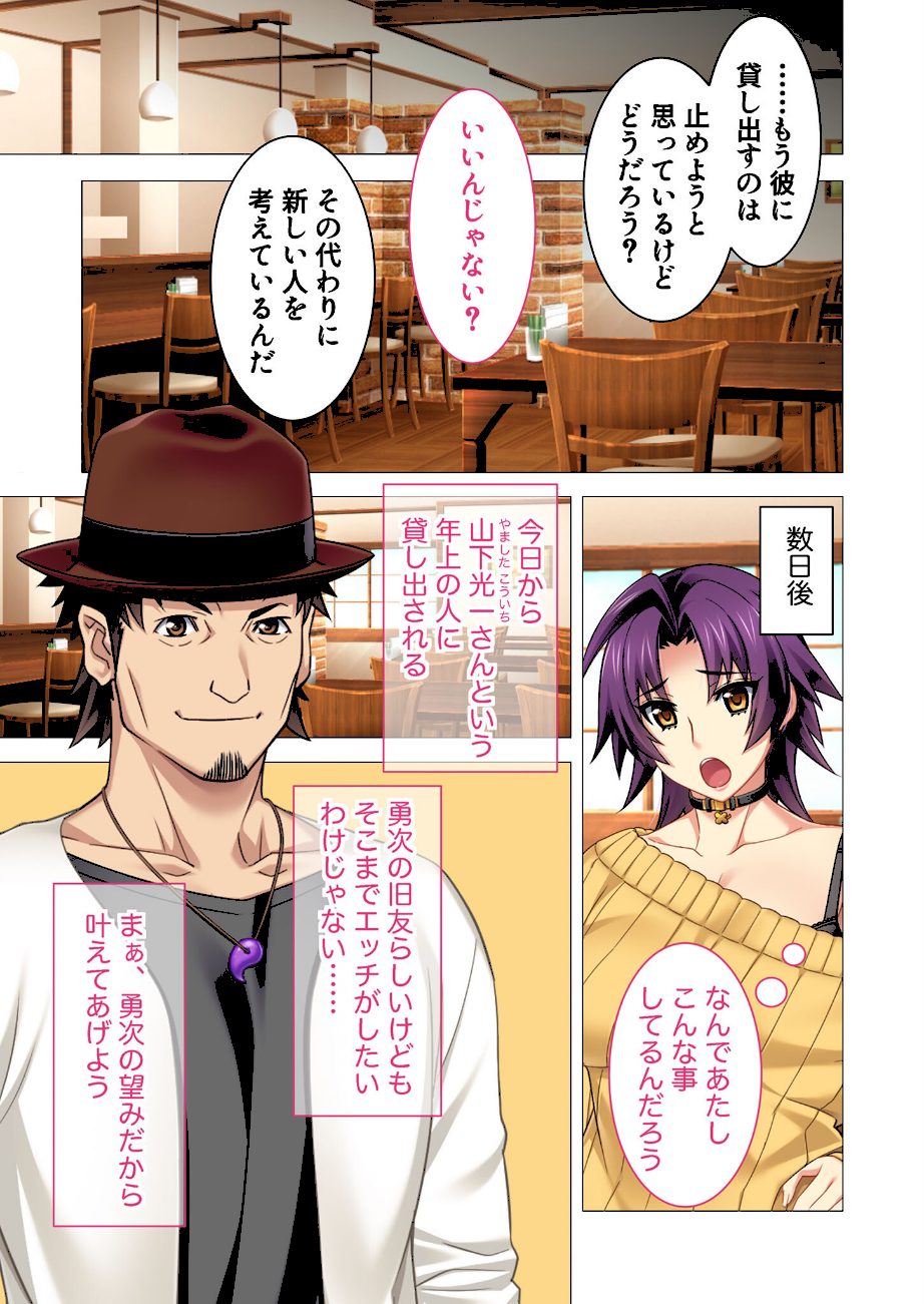 愛妻ネトラセ記録 〜元AV男優の超絶テクに激イキしまくる昇天SEX〜 モザイク版 screenshot