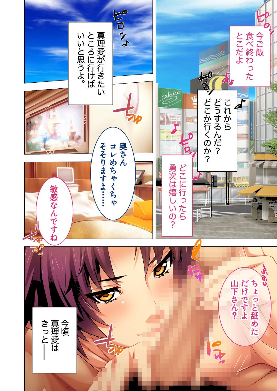 愛妻ネトラセ記録 〜元AV男優の超絶テクに激イキしまくる昇天SEX〜 モザイク版 screenshot