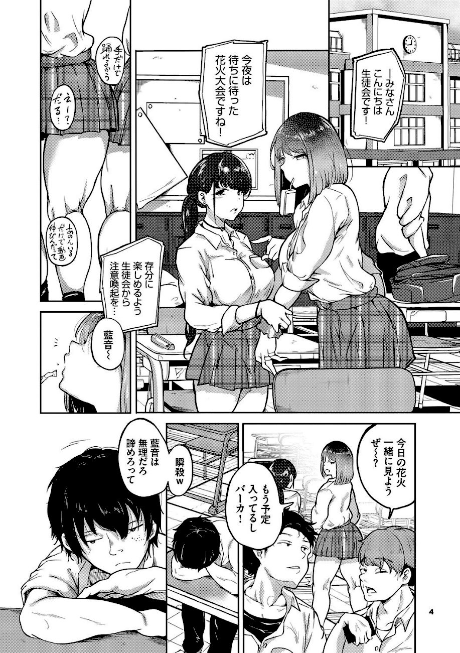 我儘な女【デジタル特装版】【FANZA限定版】 screenshot