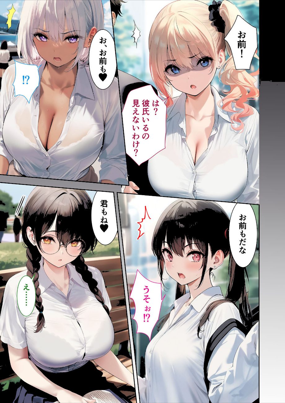 拒否権なし！絶対種付け制度 〜生意気ヒロインやり放題パック（1）〜 モザイク版 screenshot