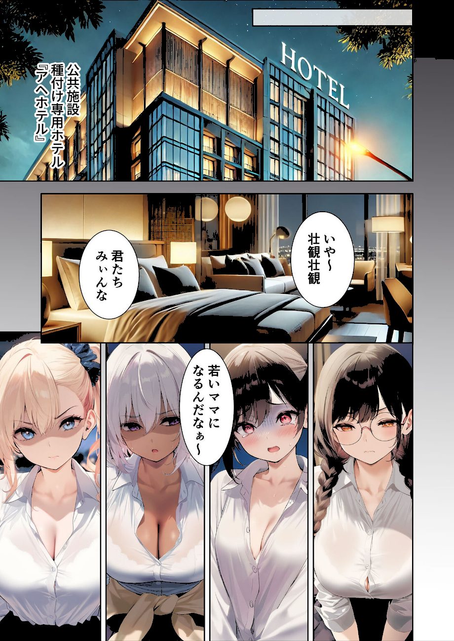 拒否権なし！絶対種付け制度 〜生意気ヒロインやり放題パック（1）〜 モザイク版 screenshot