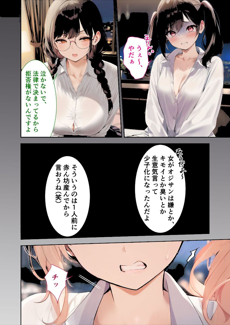 拒否権なし！絶対種付け制度 〜生意気ヒロインやり放題パック（1）〜 モザイク版 screenshot