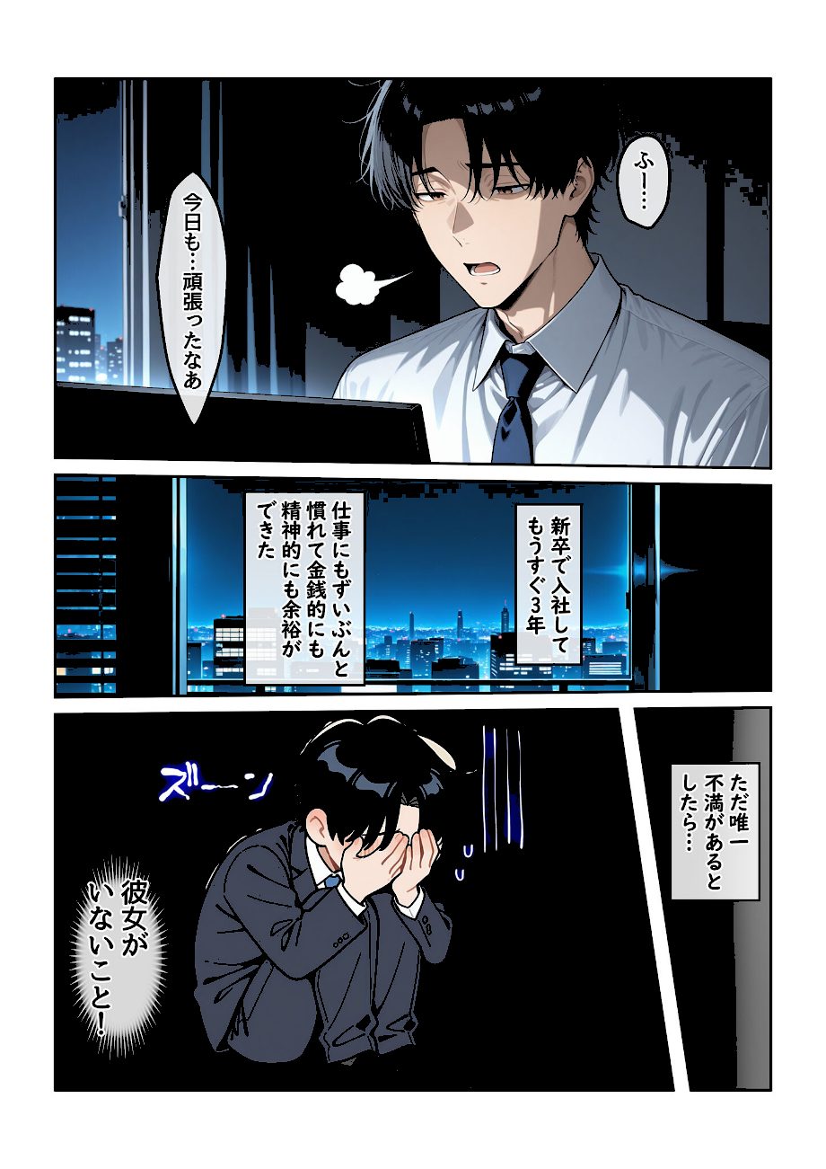 指名したソープ嬢がまさかの女上司だった件1 モザイク版 screenshot