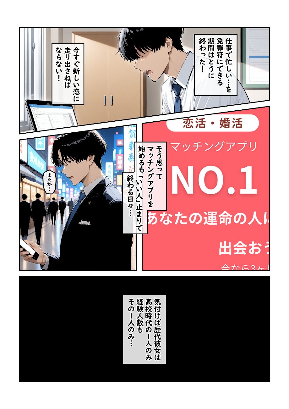 指名したソープ嬢がまさかの女上司だった件1 モザイク版 screenshot