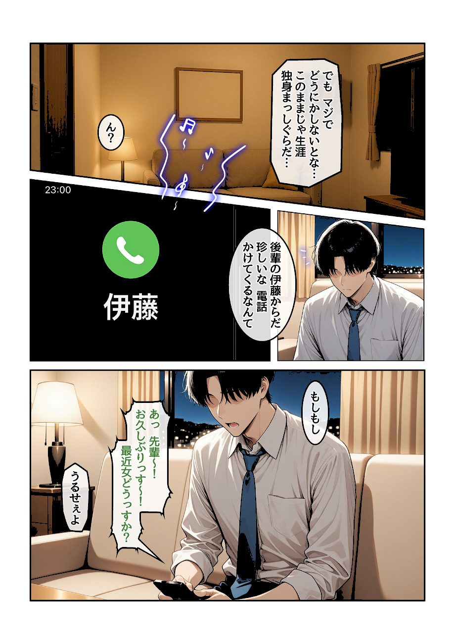 指名したソープ嬢がまさかの女上司だった件1 モザイク版 screenshot