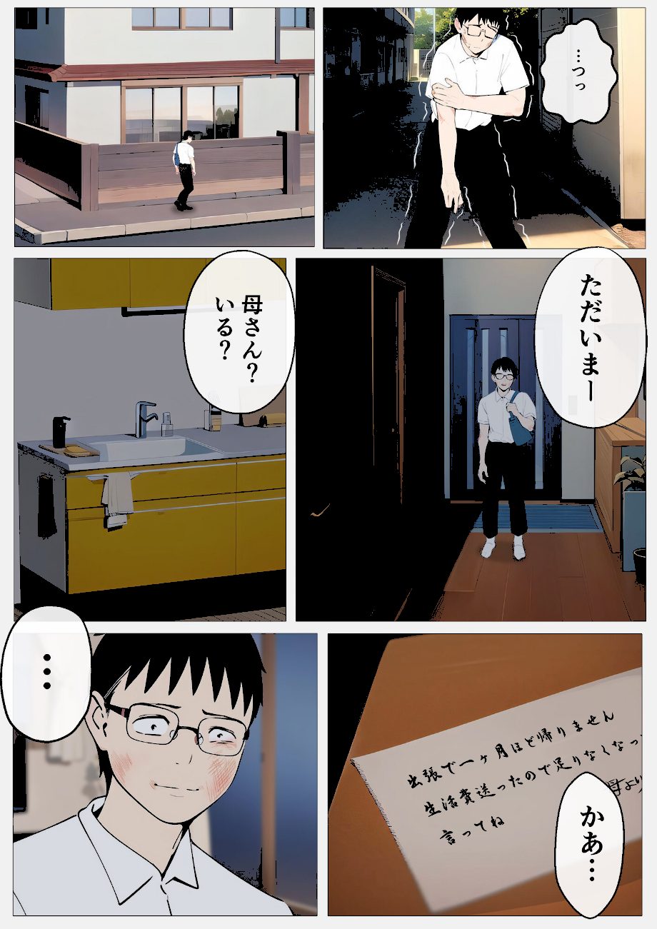 操り師 screenshot