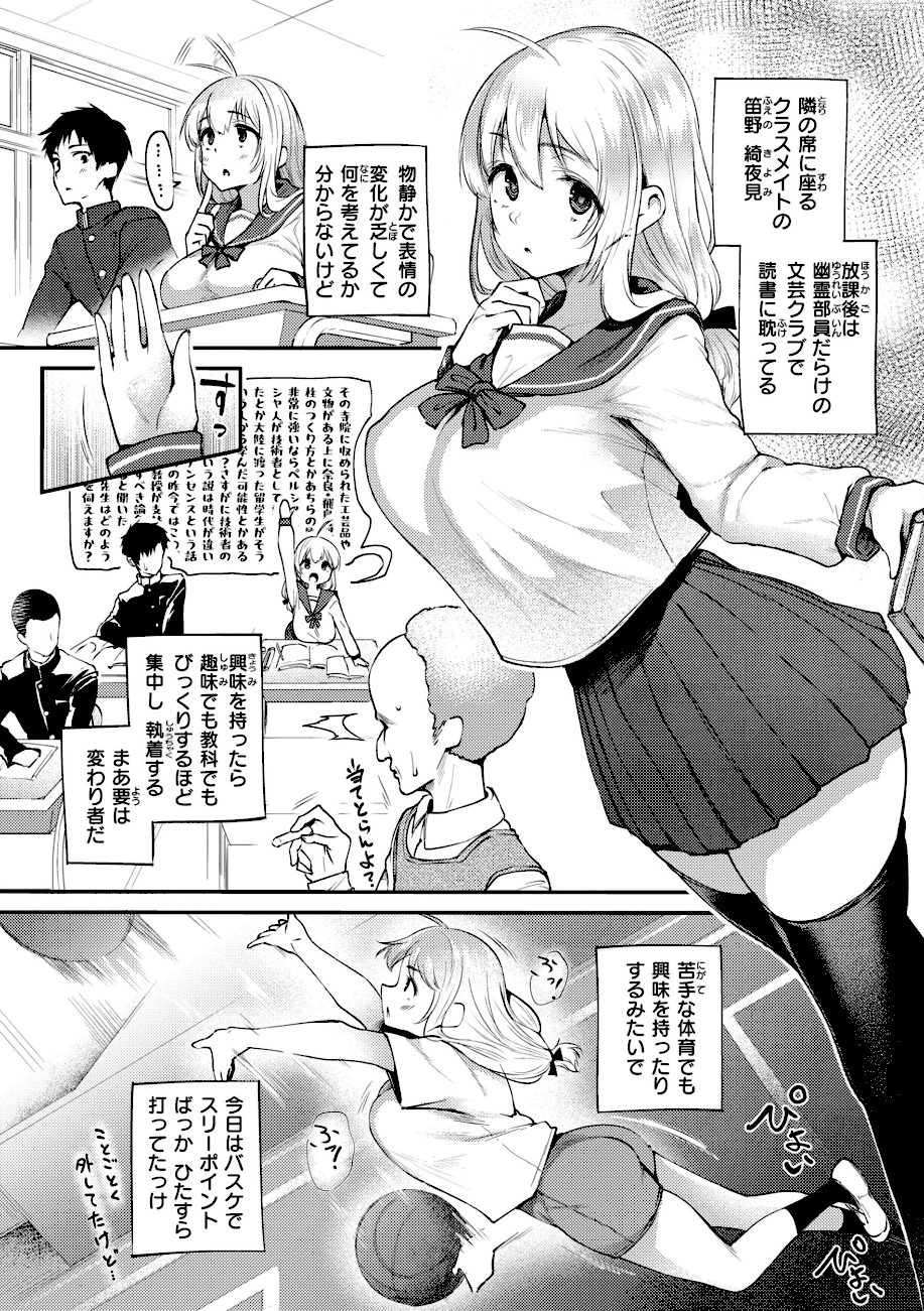 教え子としか付き合わない【デジタル版限定おまけ付き】 screenshot