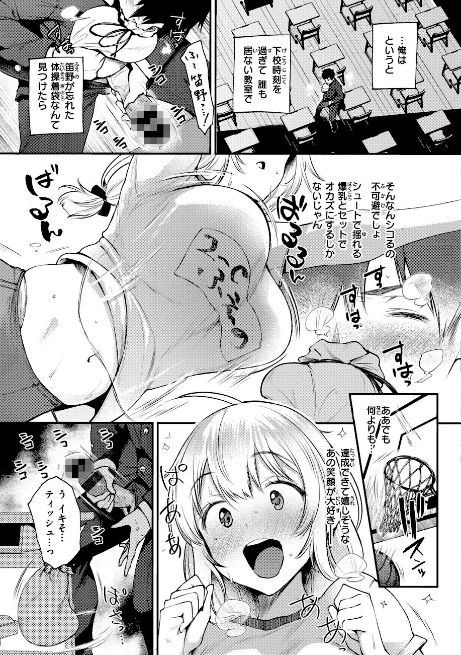 教え子としか付き合わない【デジタル版限定おまけ付き】 screenshot