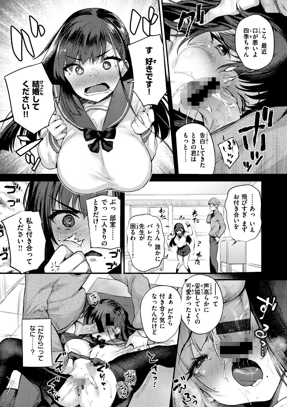 教え子としか付き合わない【デジタル版限定おまけ付き】 screenshot