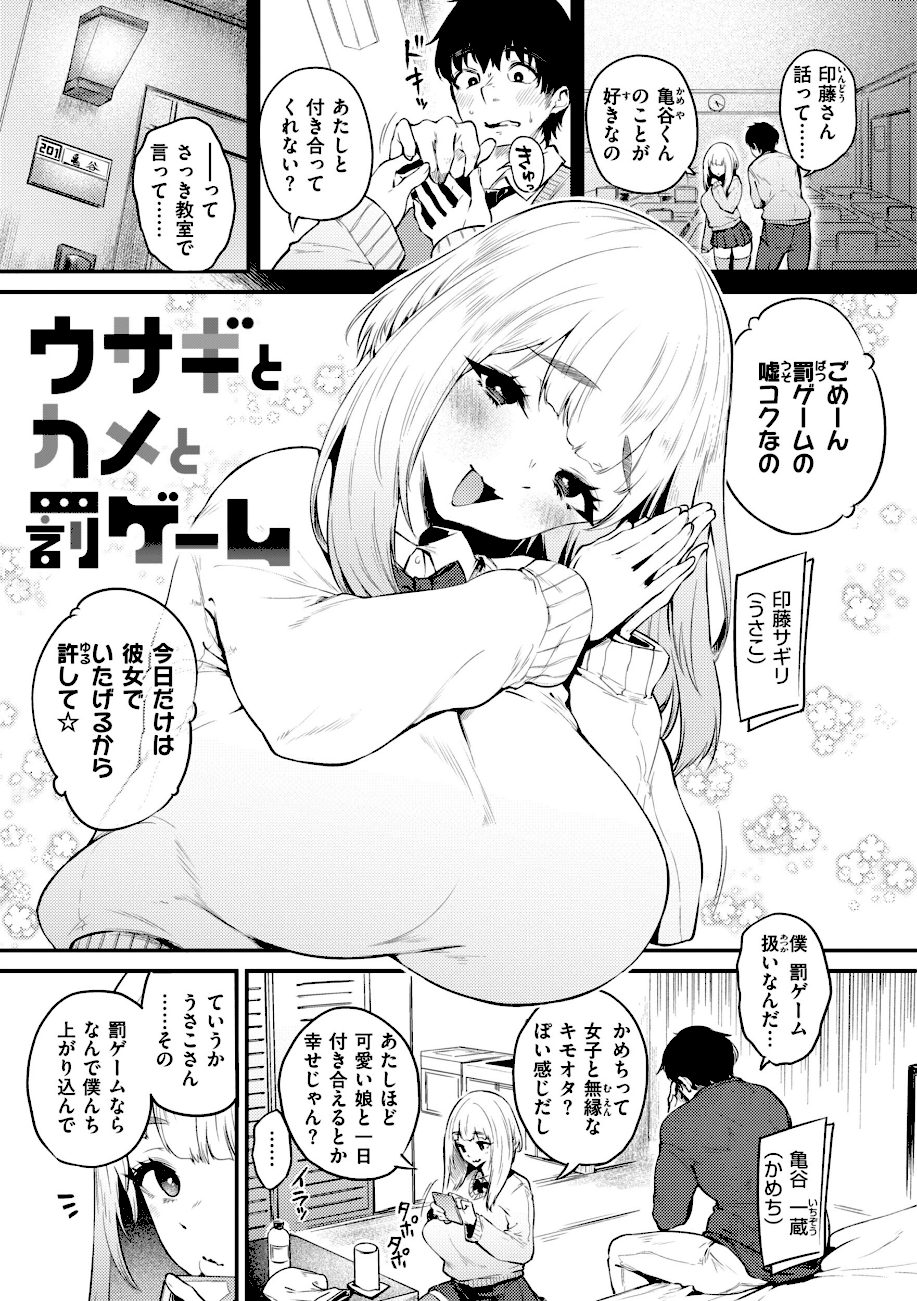 教え子としか付き合わない【デジタル版限定おまけ付き】 screenshot