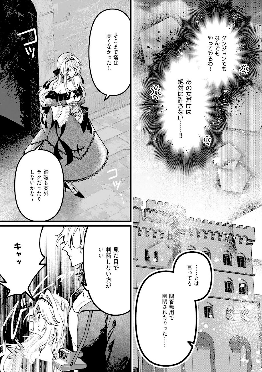 断罪=エロトラップダンジョン！？ 〜悪役令嬢に転生したら冤罪で追放されたので攻略対象のアサシンと踏破します〜【コミックス版】（1）《R18版》 screenshot