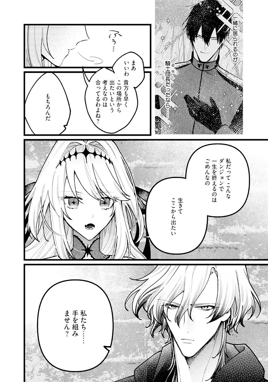 断罪=エロトラップダンジョン！？ 〜悪役令嬢に転生したら冤罪で追放されたので攻略対象のアサシンと踏破します〜【コミックス版】（1）《R18版》 screenshot