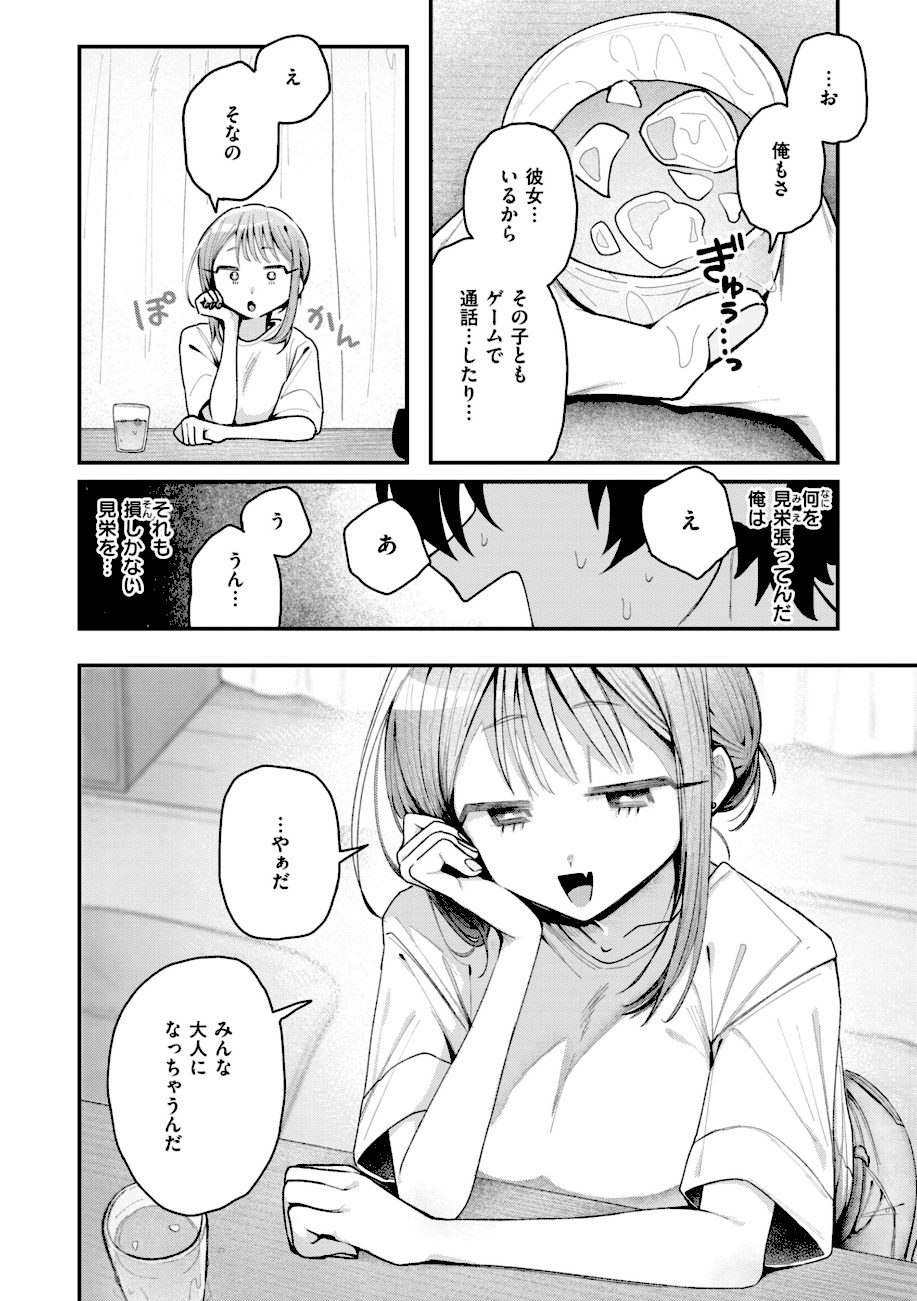 日常のナカ【FANZA限定おまけ付き】 screenshot
