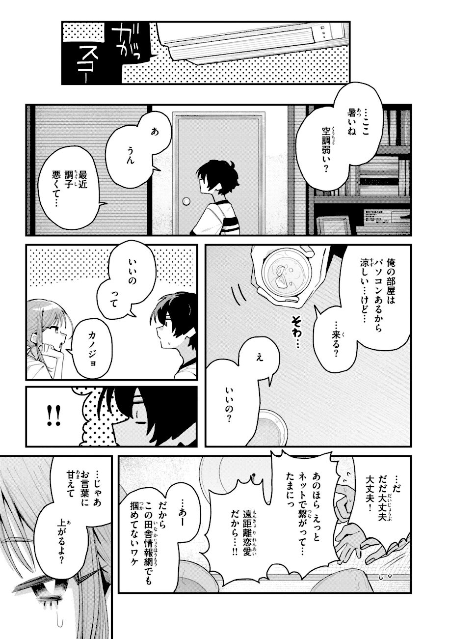 日常のナカ【FANZA限定おまけ付き】 screenshot