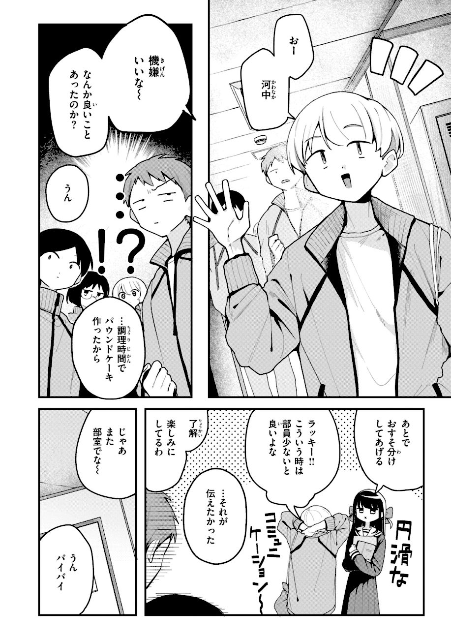 日常のナカ【FANZA限定おまけ付き】 screenshot