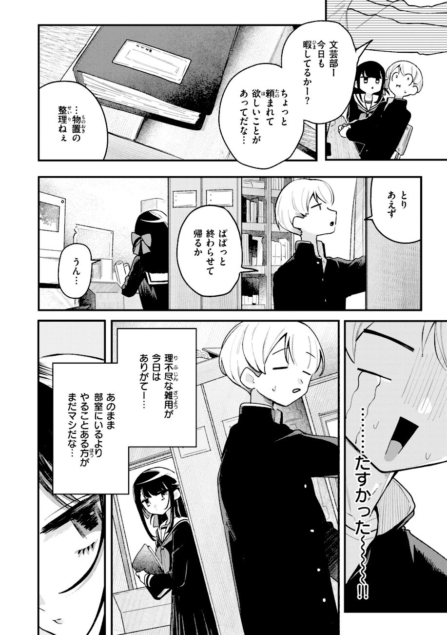 日常のナカ【FANZA限定おまけ付き】 screenshot